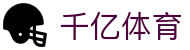 千亿体育-千亿体育官方网站-QianYiSPORTS